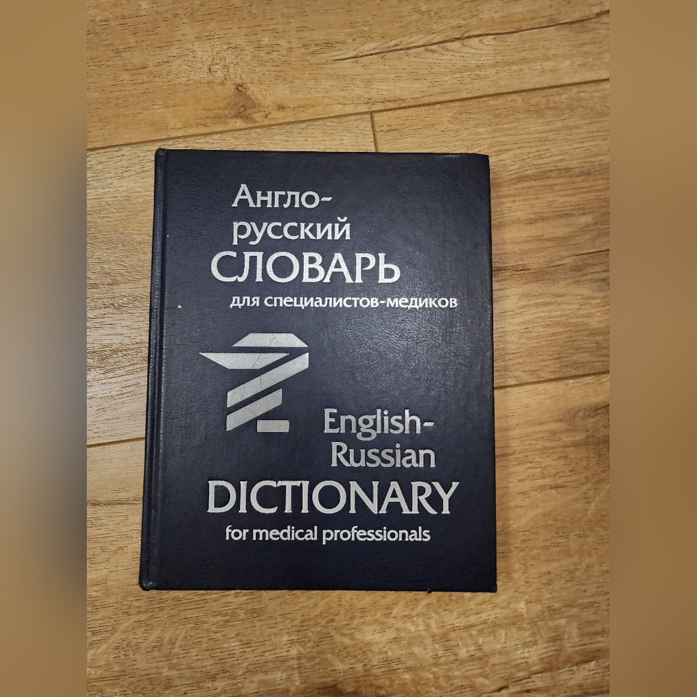 RARE English Russian DICTIONARY For Medical Professionals USMLE NCLEX PANCE USA